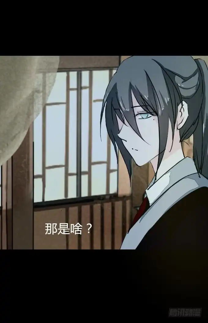 《鹤御九天》第四十九回_同床异梦 第30页
