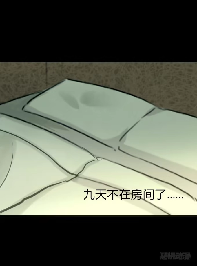 《鹤御九天》第四十九回_同床异梦 第28页
