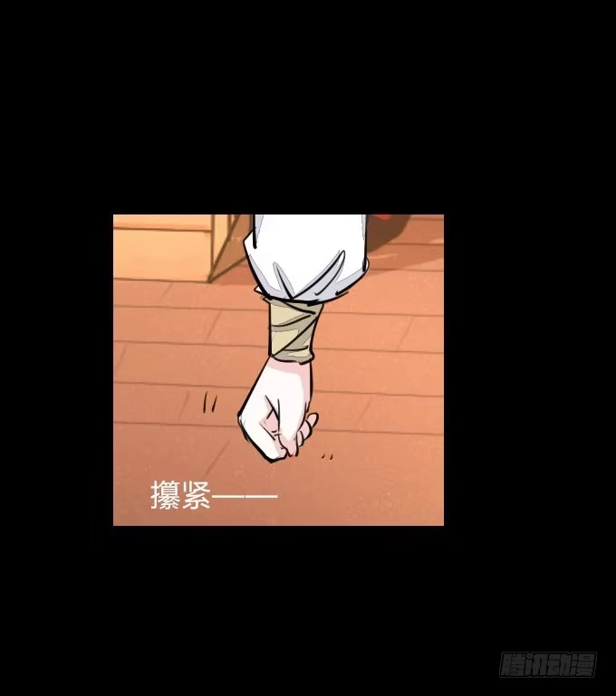 《鹤御九天》第四十九回_同床异梦 第5页