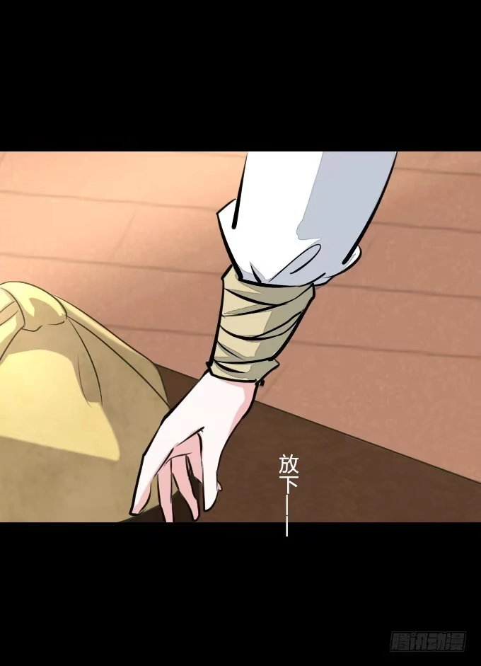 《鹤御九天》第四十九回_同床异梦 第14页