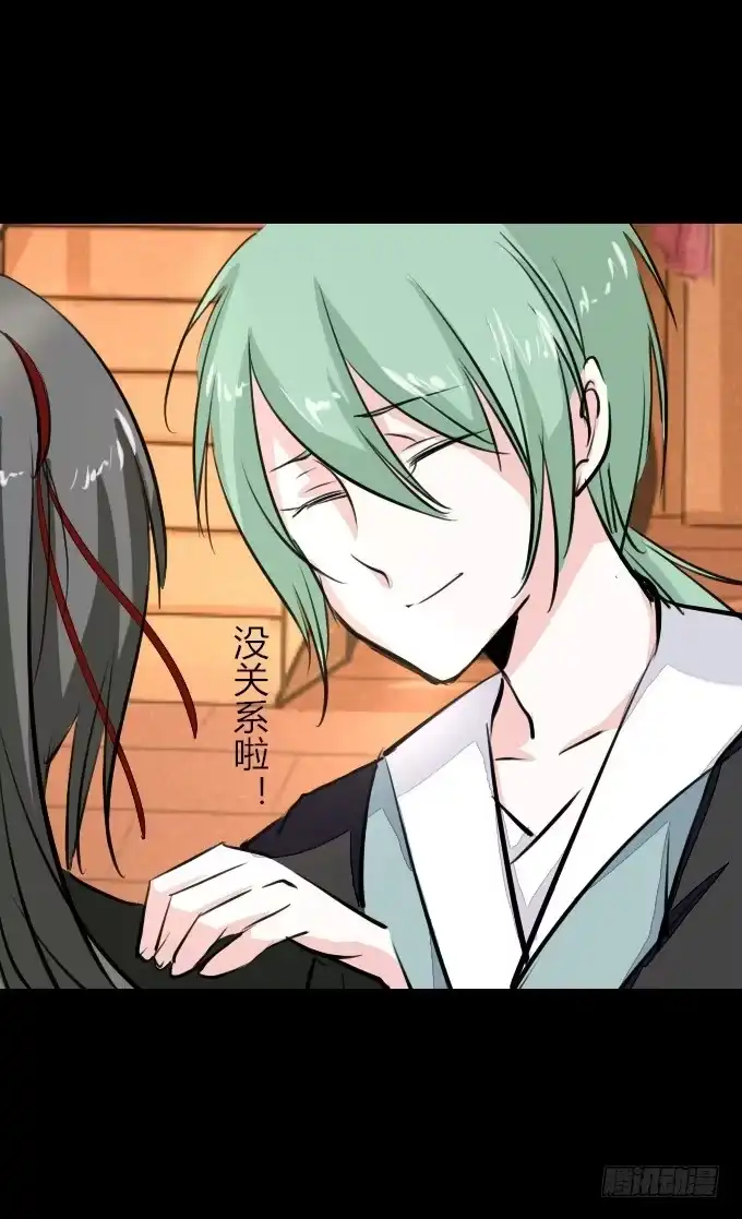 《鹤御九天》第四十九回_同床异梦 第7页