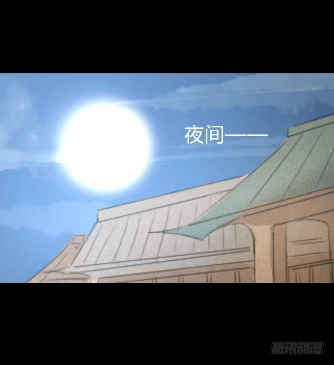《鹤御九天》第四十九回_同床异梦 第24页