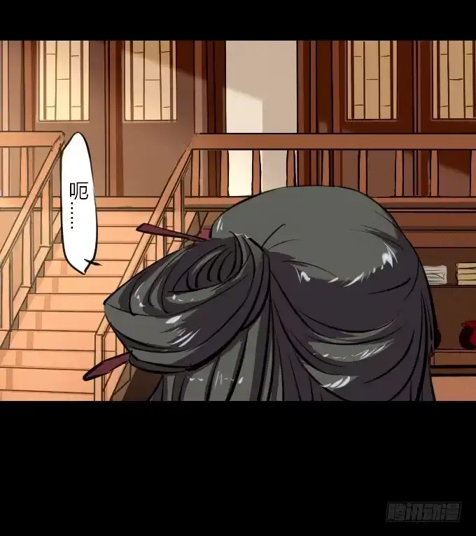 《鹤御九天》第四十九回_同床异梦 第13页