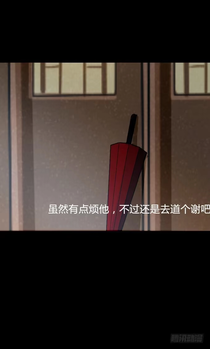 《鹤御九天》第四十九回_同床异梦 第34页