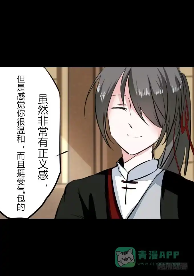 《鹤御九天》第四十九回_同床异梦 第16页