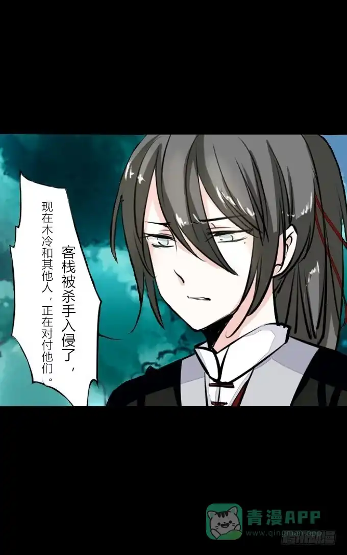 《鹤御九天》第五十回_不择手段 第31页