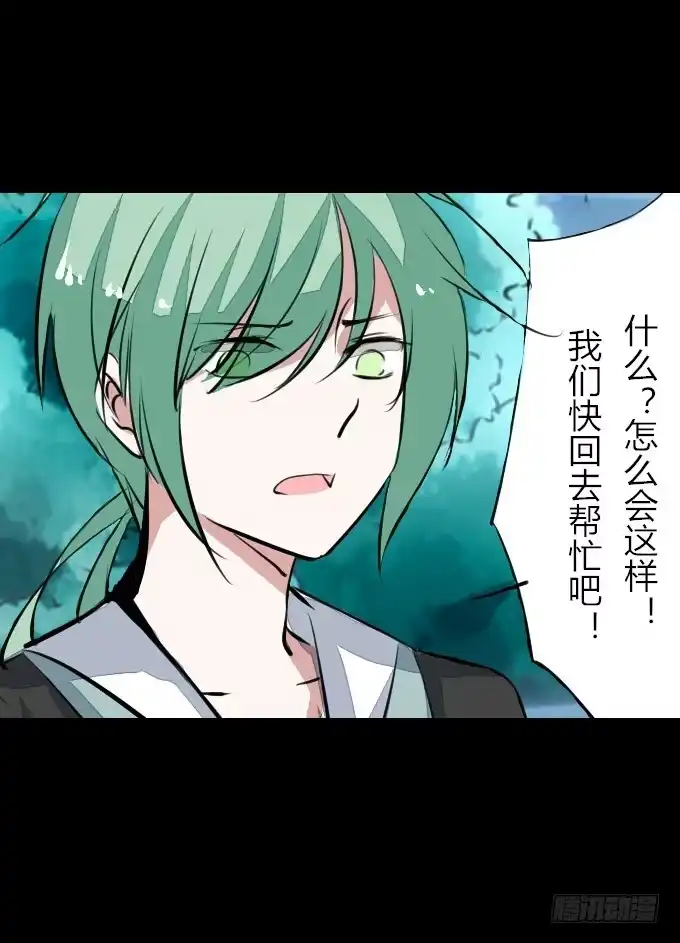 《鹤御九天》第五十回_不择手段 第32页