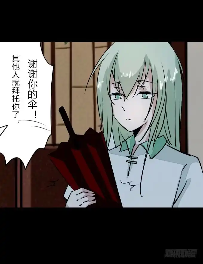 《鹤御九天》第五十回_不择手段 第18页