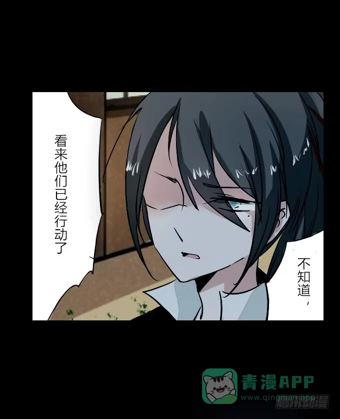 《鹤御九天》第五十回_不择手段 第16页