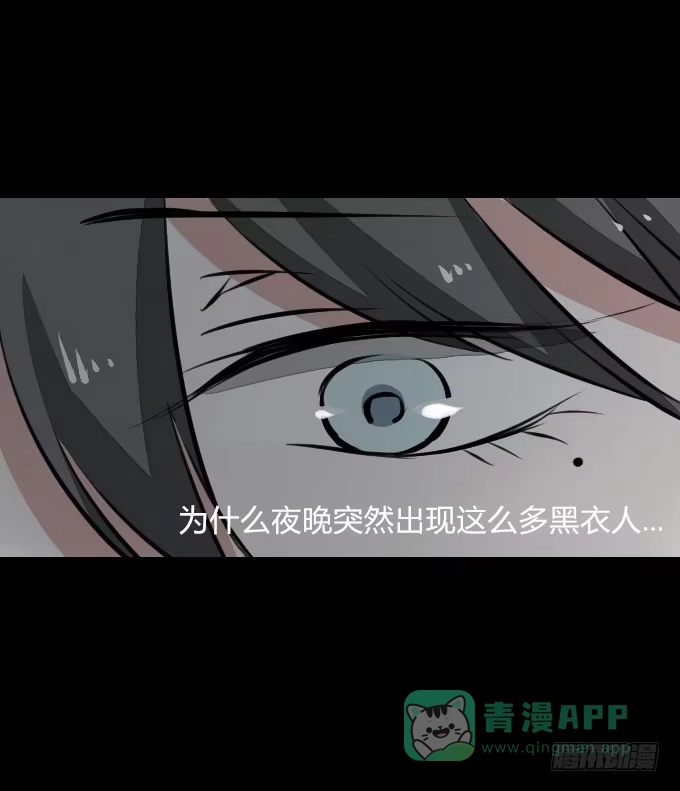 《鹤御九天》第五十回_不择手段 第6页
