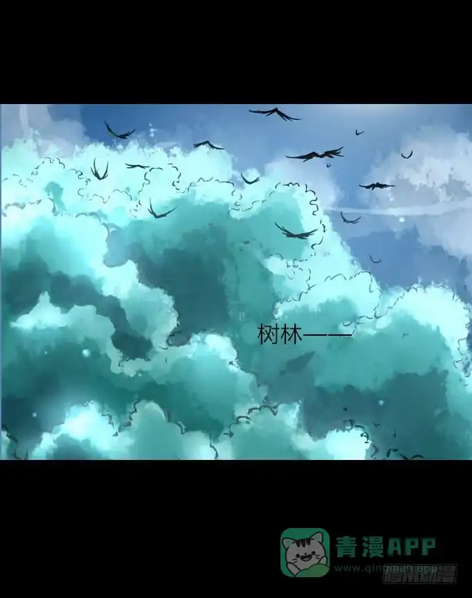 《鹤御九天》第五十回_不择手段 第26页