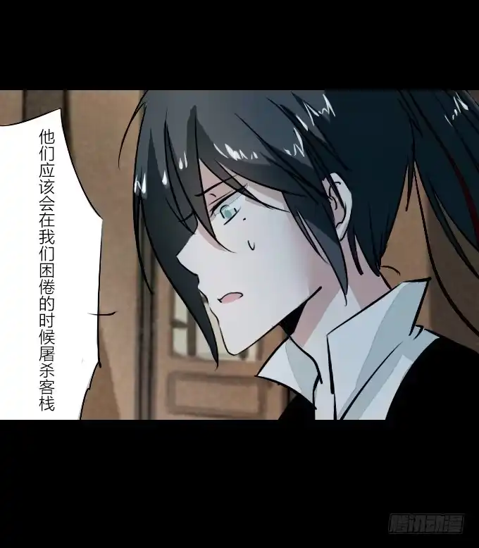 《鹤御九天》第五十回_不择手段 第13页