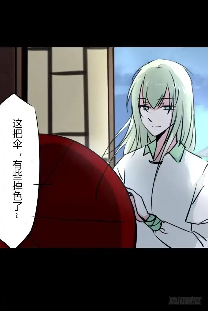 《鹤御九天》第五十回_不择手段 第22页
