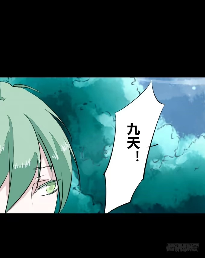 《鹤御九天》第五十回_不择手段 第29页