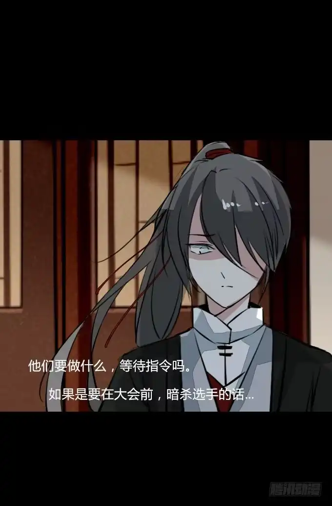 《鹤御九天》第五十回_不择手段 第9页