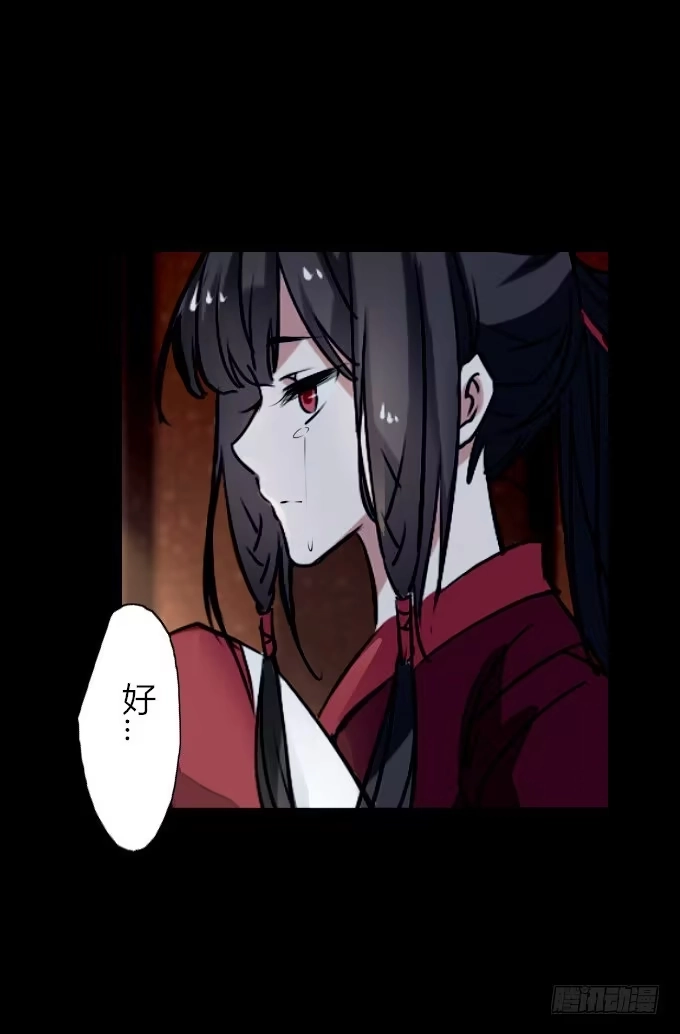《鹤御九天》第五十一回_英雄救美 第22页