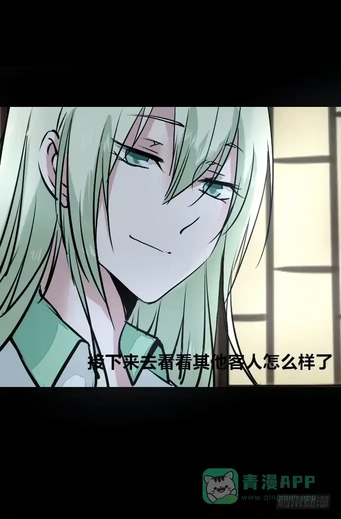 《鹤御九天》第五十一回_英雄救美 第6页