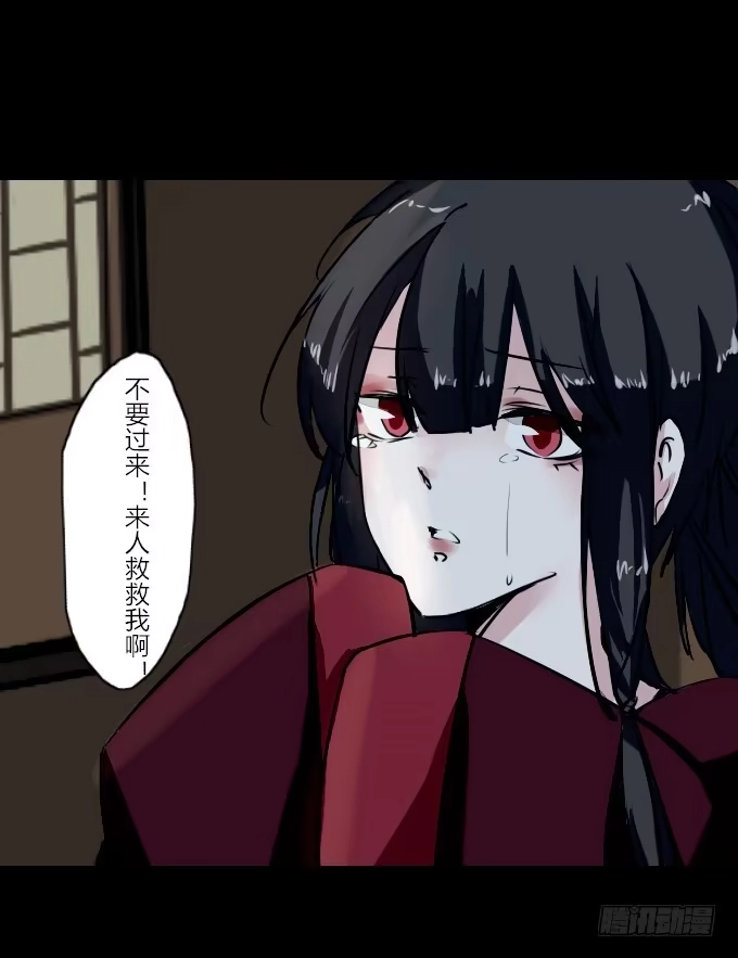 《鹤御九天》第五十一回_英雄救美 第9页