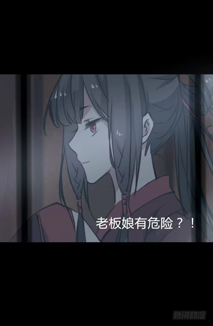 《鹤御九天》第五十一回_英雄救美 第8页