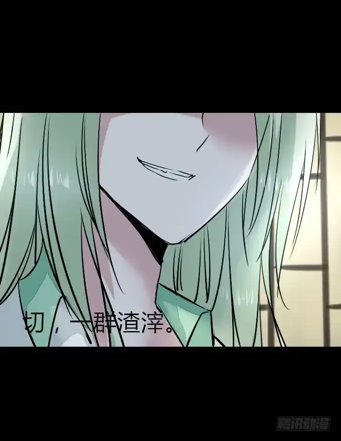 《鹤御九天》第五十一回_英雄救美 第4页