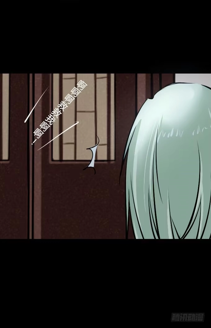 《鹤御九天》第五十一回_英雄救美 第7页