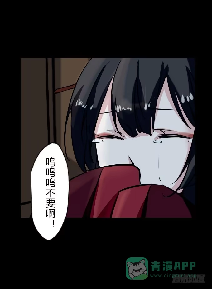 《鹤御九天》第五十一回_英雄救美 第11页