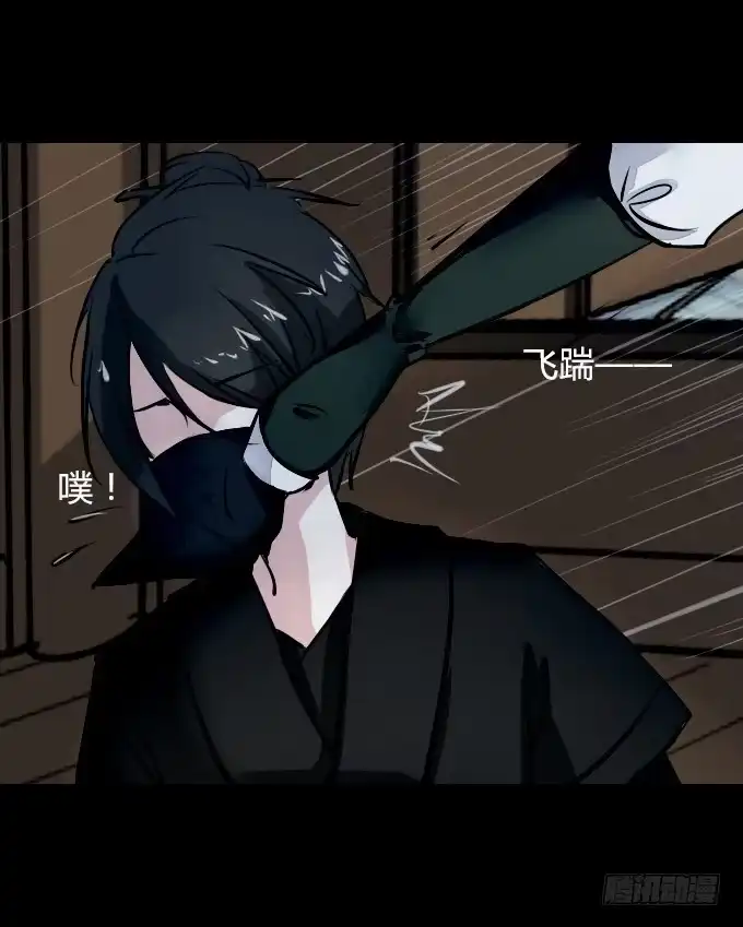 《鹤御九天》第五十一回_英雄救美 第12页