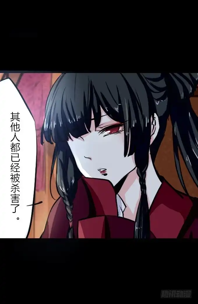 《鹤御九天》第五十一回_英雄救美 第19页