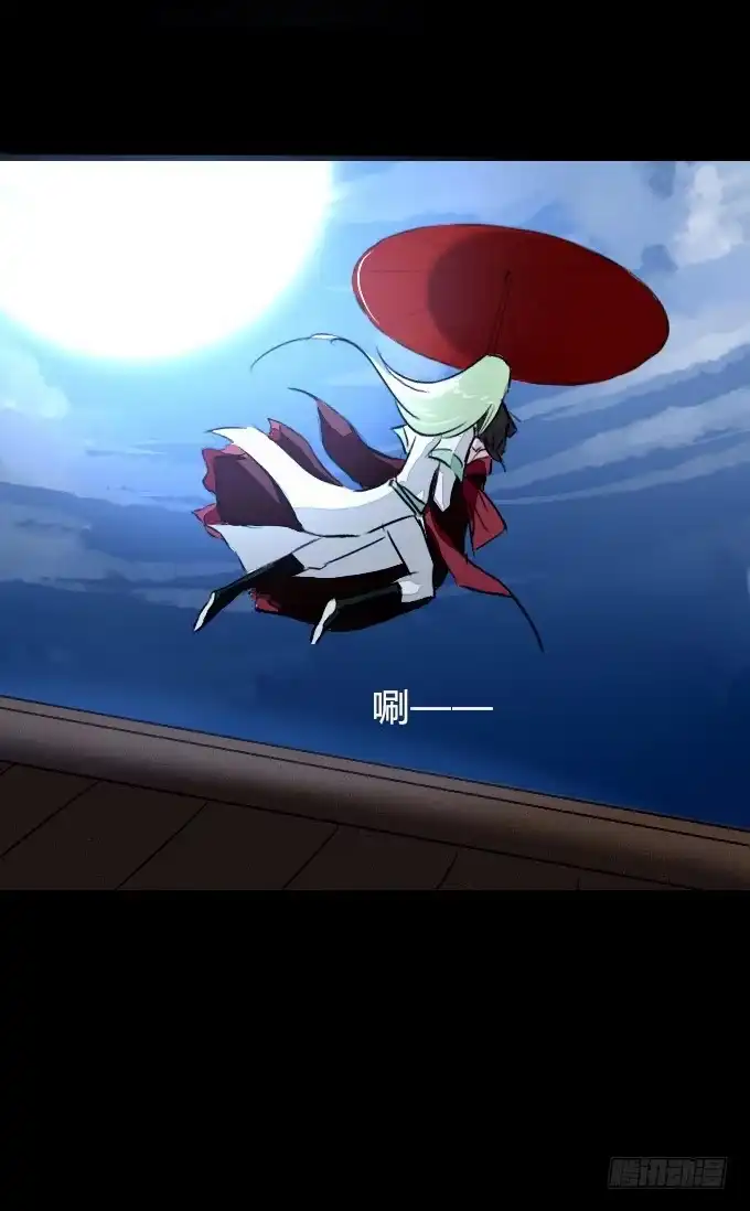 《鹤御九天》第五十一回_英雄救美 第25页