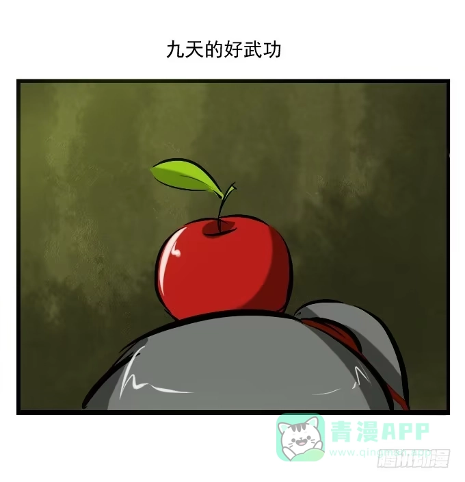 《鹤御九天》番外_九天和阿玮小日常 第11页
