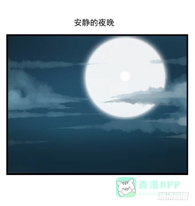 《鹤御九天》番外_九天和阿玮小日常 第16页