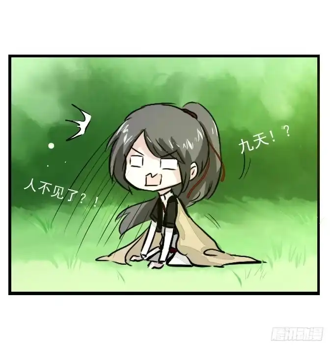 《鹤御九天》番外_九天和阿玮小日常 第24页