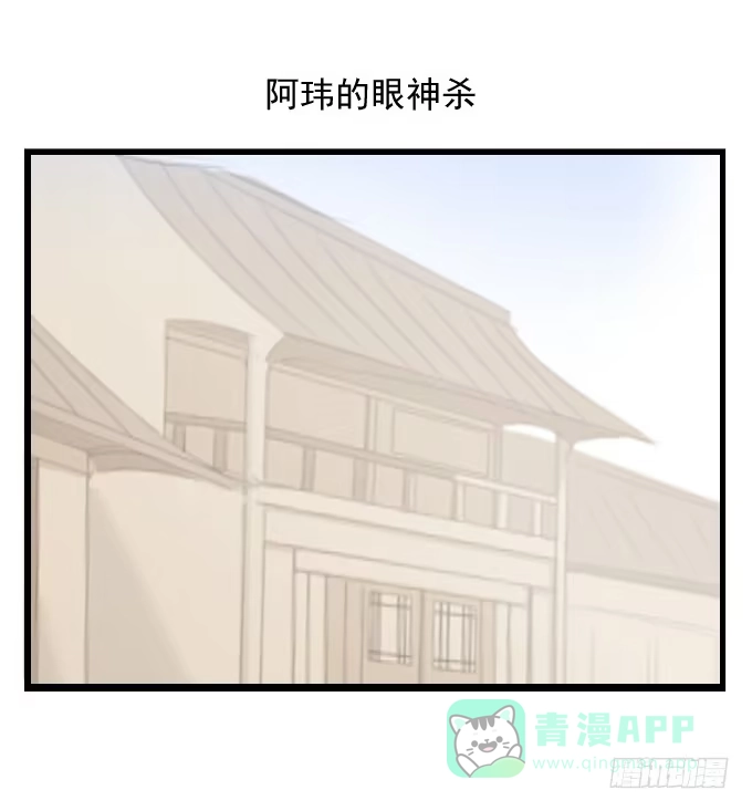 《鹤御九天》番外_九天和阿玮小日常 第26页