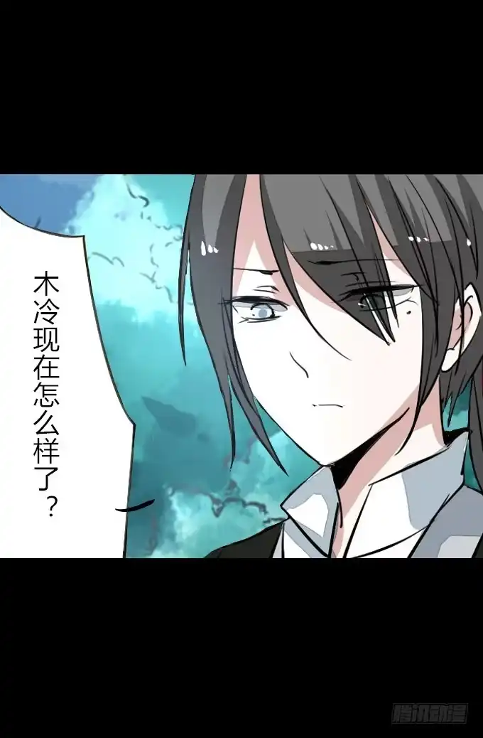 《鹤御九天》第五十二回_舍己为你 第22页