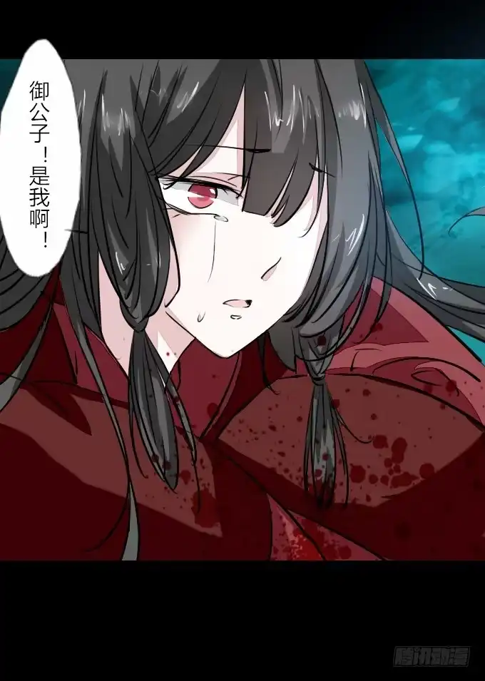 《鹤御九天》第五十二回_舍己为你 第18页