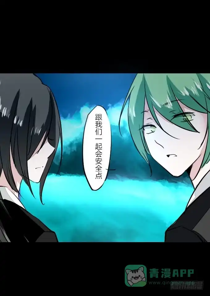 《鹤御九天》第五十二回_舍己为你 第26页