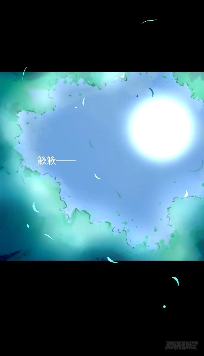 《鹤御九天》第五十二回_舍己为你 第13页