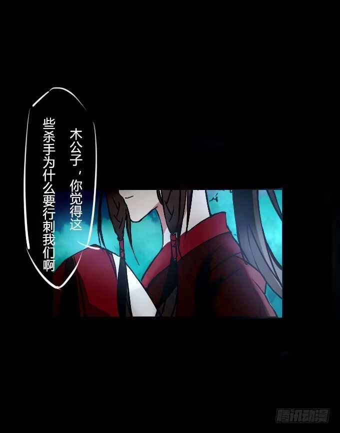 《鹤御九天》第五十二回_舍己为你 第4页