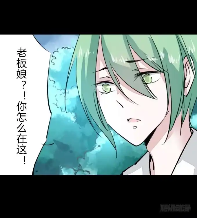 《鹤御九天》第五十二回_舍己为你 第19页