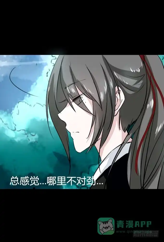 《鹤御九天》第五十二回_舍己为你 第31页