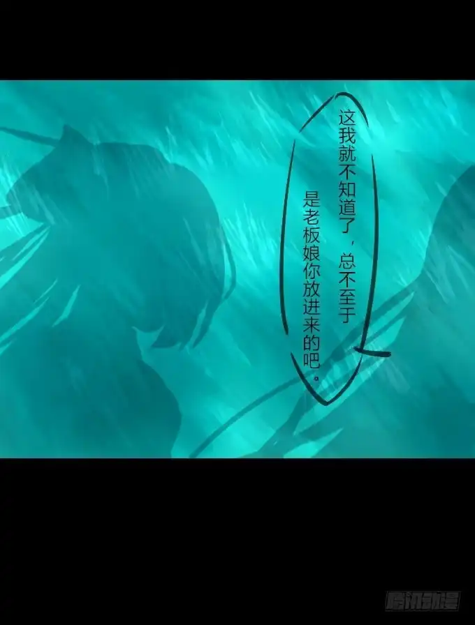 《鹤御九天》第五十二回_舍己为你 第7页