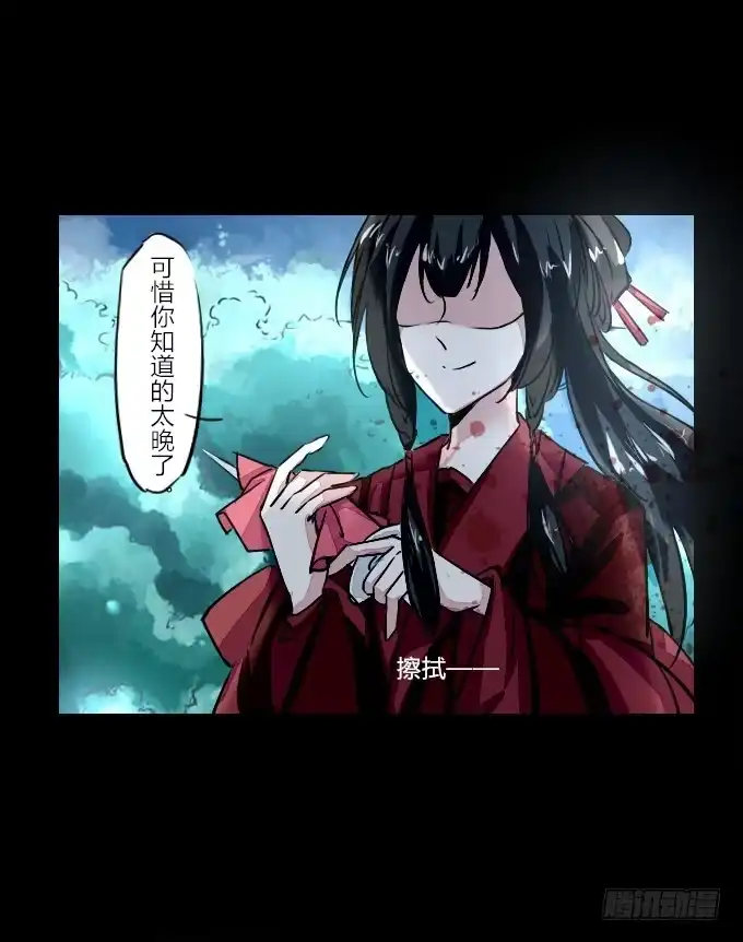 《鹤御九天》第五十二回_舍己为你 第10页