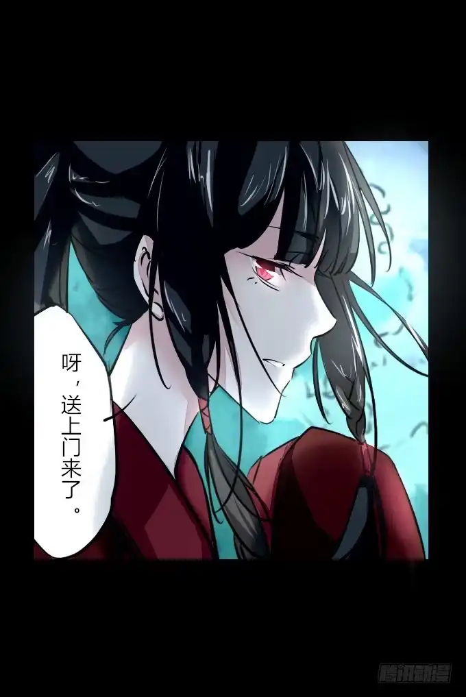 《鹤御九天》第五十二回_舍己为你 第15页