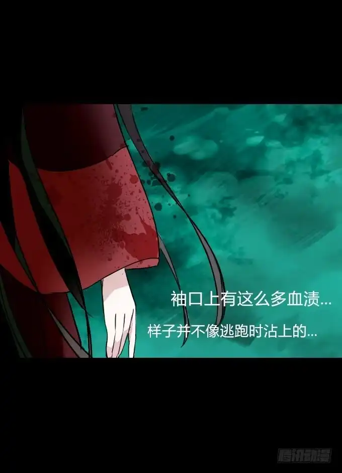 《鹤御九天》第五十二回_舍己为你 第32页