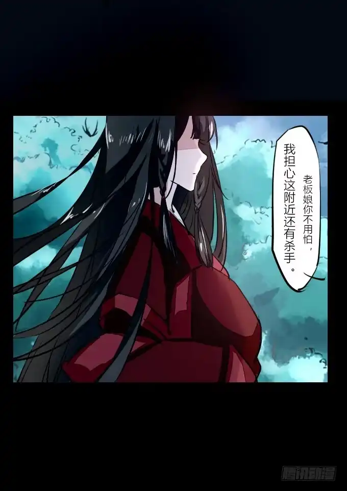 《鹤御九天》第五十二回_舍己为你 第25页