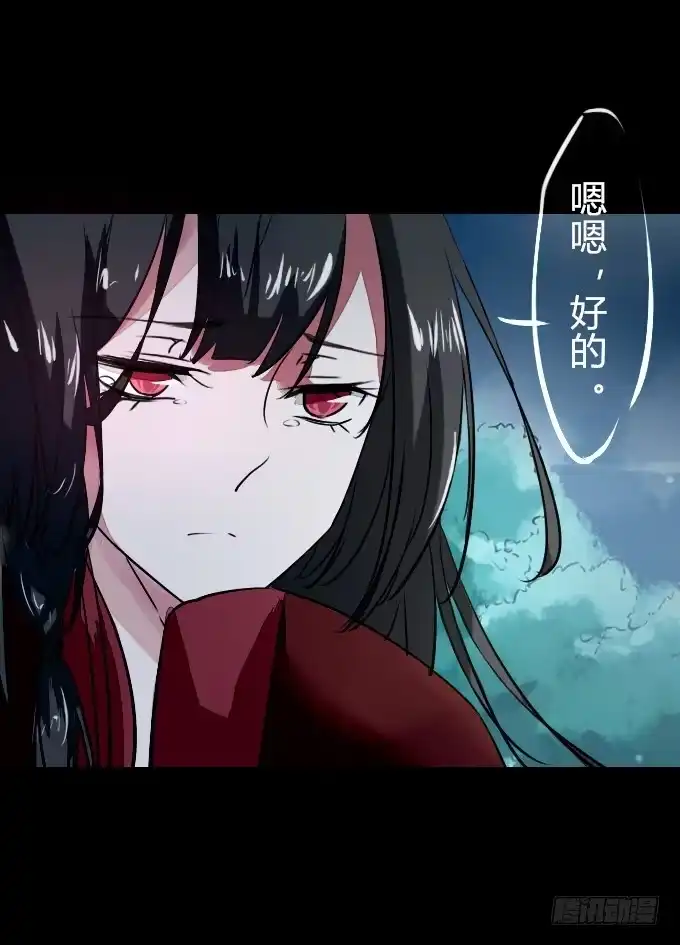 《鹤御九天》第五十二回_舍己为你 第27页
