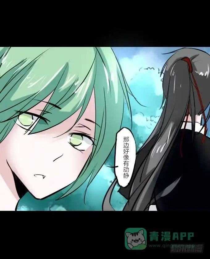 《鹤御九天》第五十二回_舍己为你 第16页