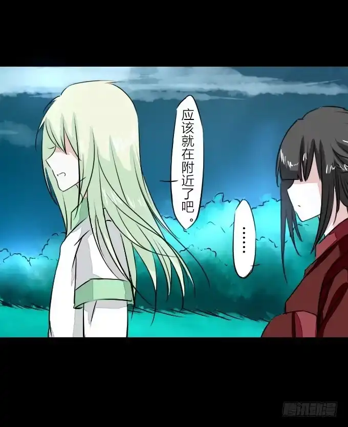 《鹤御九天》第五十二回_舍己为你 第2页