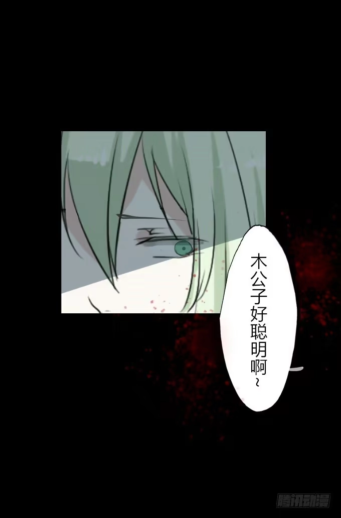《鹤御九天》第五十二回_舍己为你 第9页