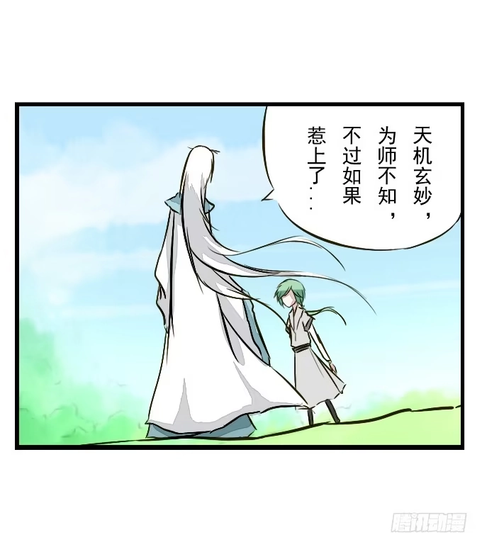 《鹤御九天》番外_鹤发童颜 第23页